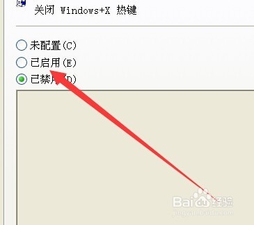 电脑上Win组合键不能用怎么办