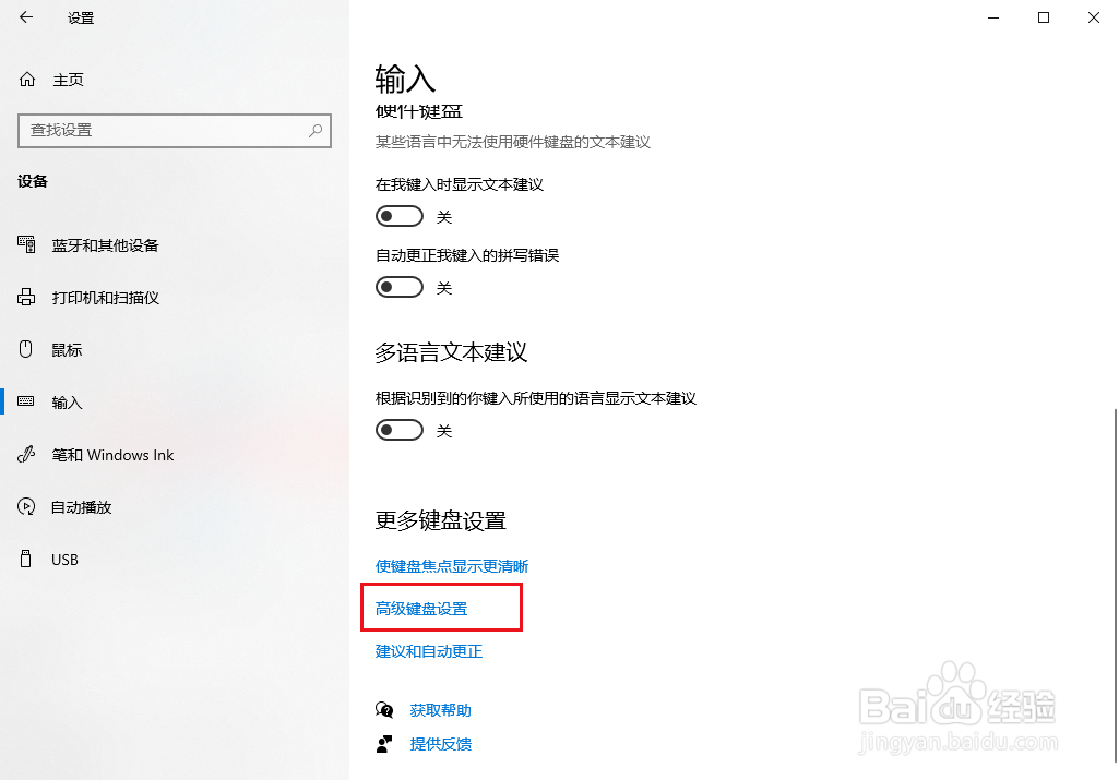 Win10如何关闭桌面输入法语言栏的方法