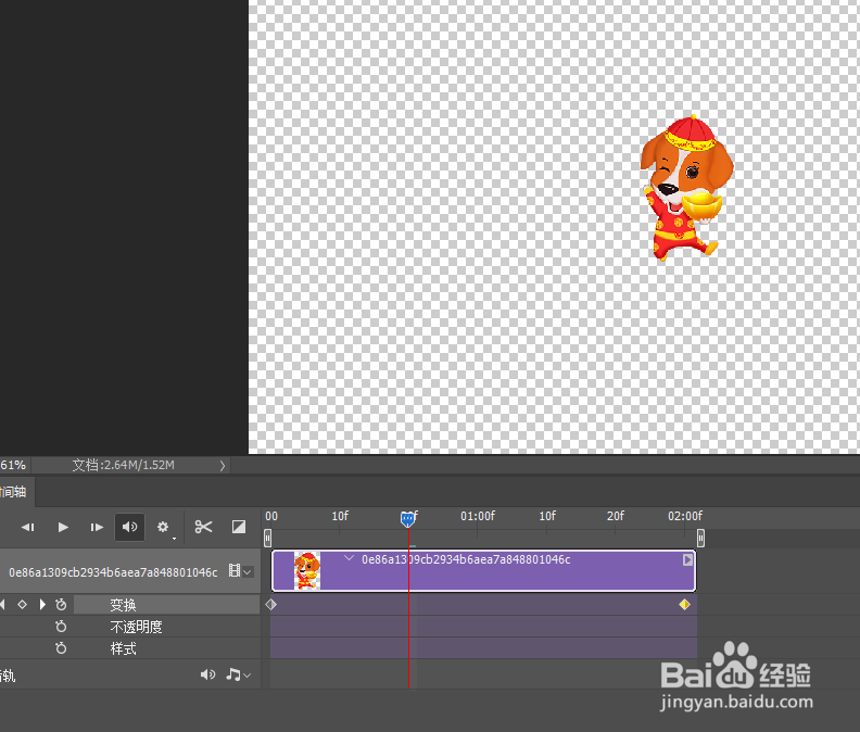 如何使用PS制作缩放动画