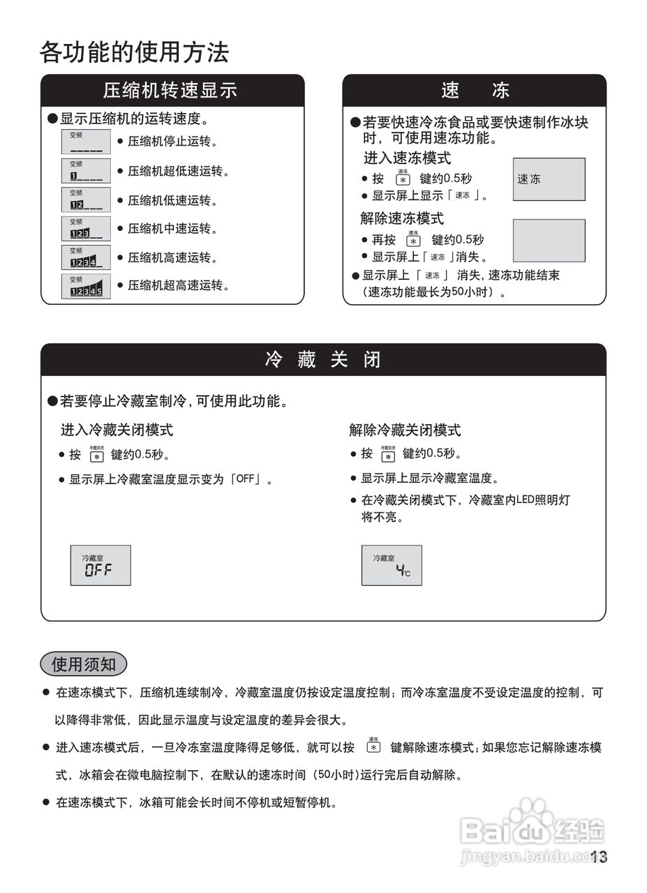 松下NR-C28WM1冰箱使用说明书:[2]