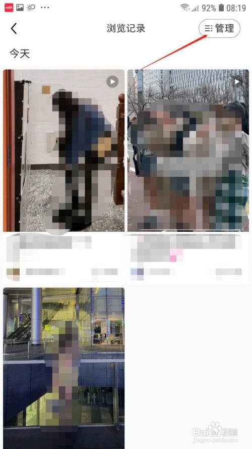 小红书怎么删除浏览记录