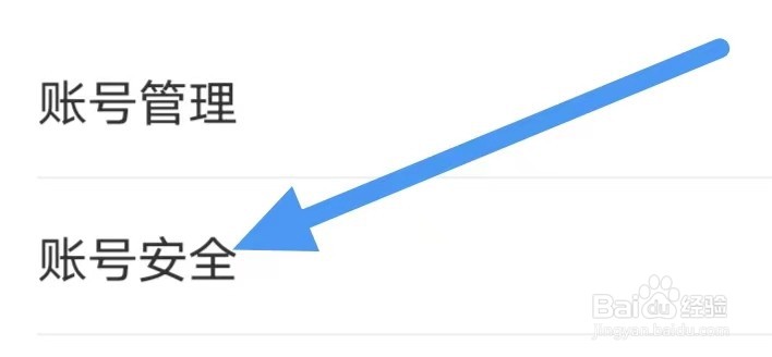 语玩如何申请账号注销？