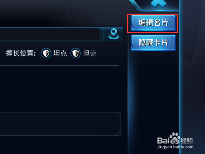 王者荣耀描述怎么设置