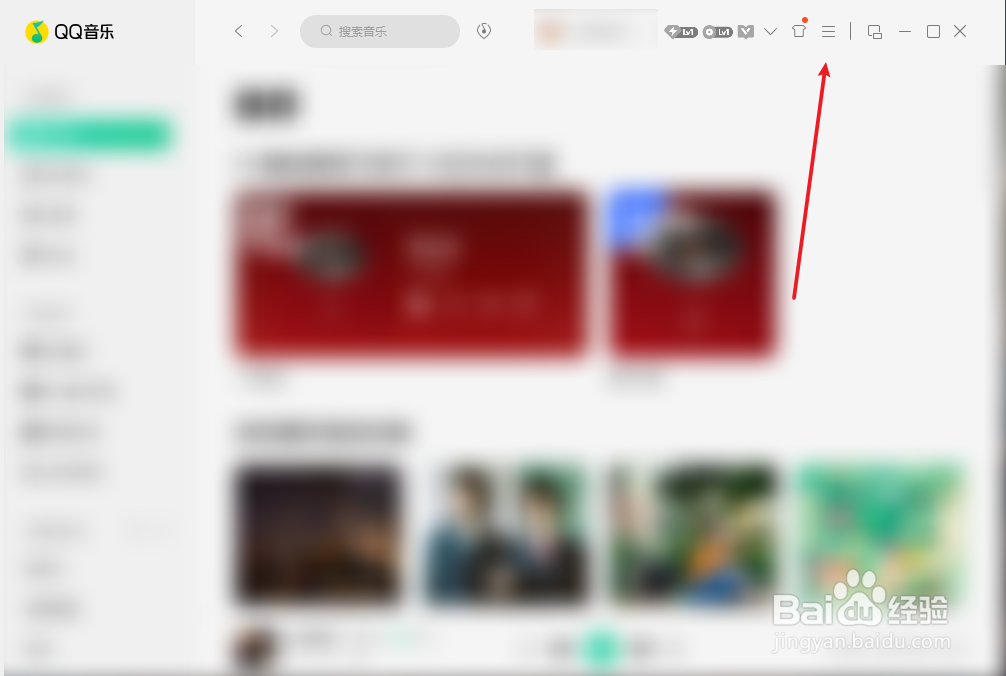 QQ音乐怎么更改下载目录