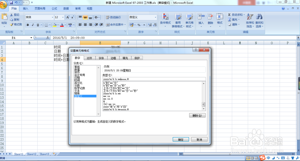 excel和WPS使用技巧：怎样快速自动输入日期时间