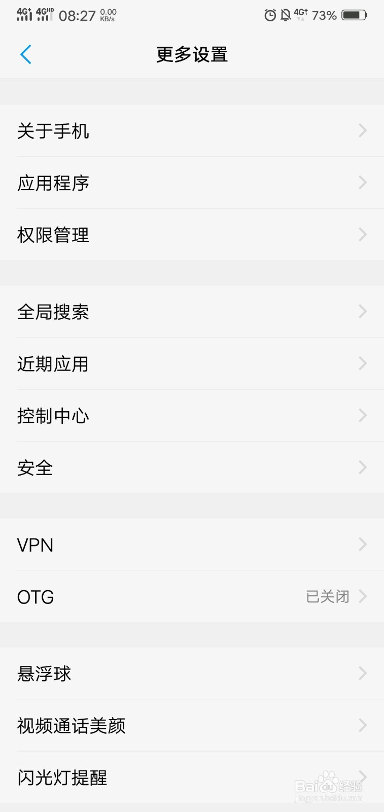 vivox21手机如何打开悬浮球及设置里面的功能