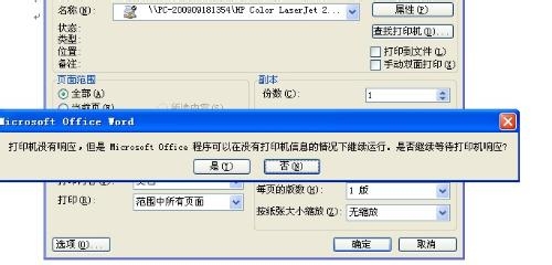 win7操作系统：[15]打印机不打印怎么办