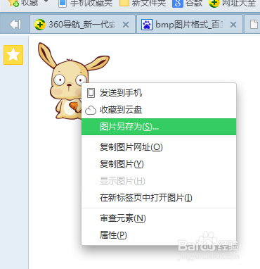 如何在线将JPEG文件转为ico格式