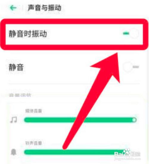OPPO K5如何开启静音时振动