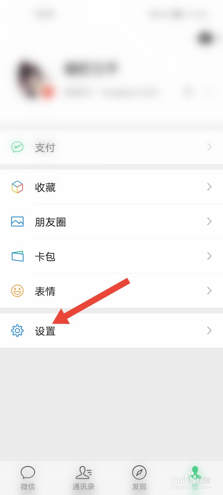 微信聊天记录怎么迁移到另一台手机
