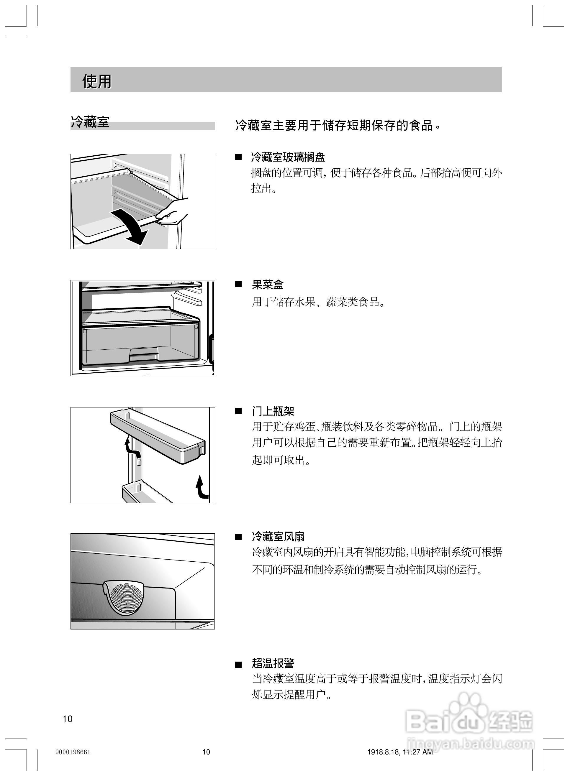 西门子KK19V60TI电冰箱使用说明书:[1]