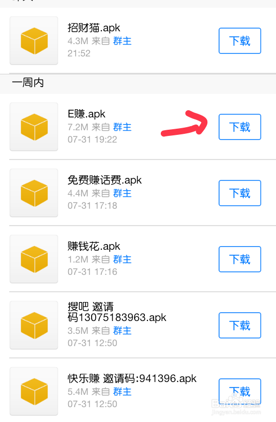 用安卓手机赚钱