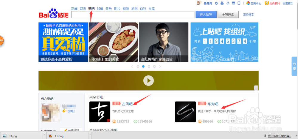 如何使用百度。