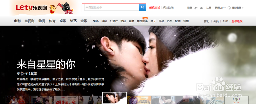 来自星星的你什么时候更新