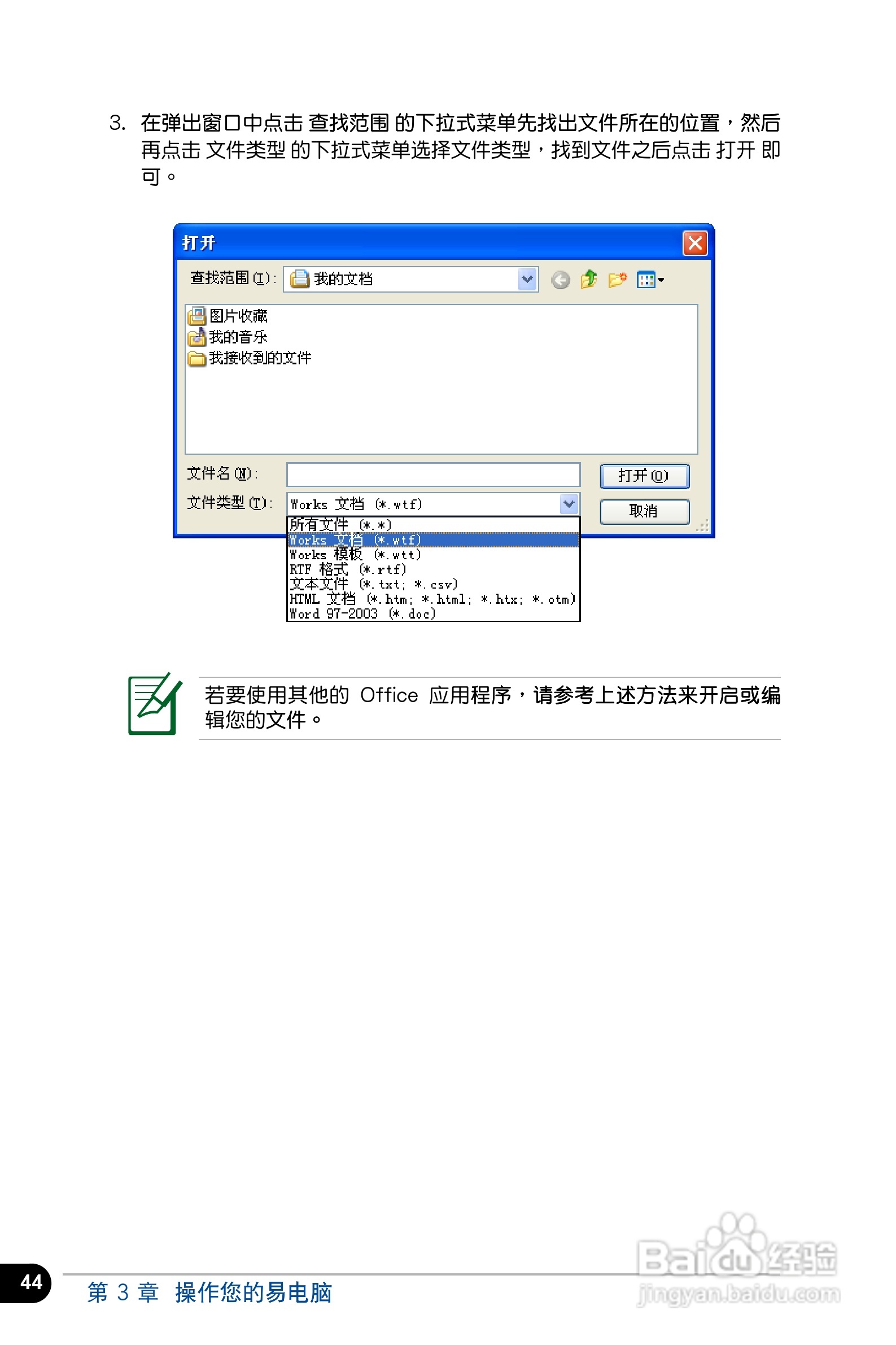 华硕Eee PC 4G笔记本电脑使用说明书:[5]