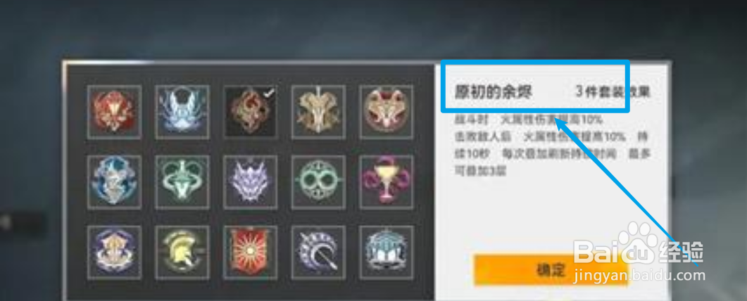 深空之眼障月阿修罗刻印选择推荐最全攻略