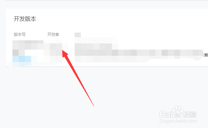 微信小程序怎么发布代码
