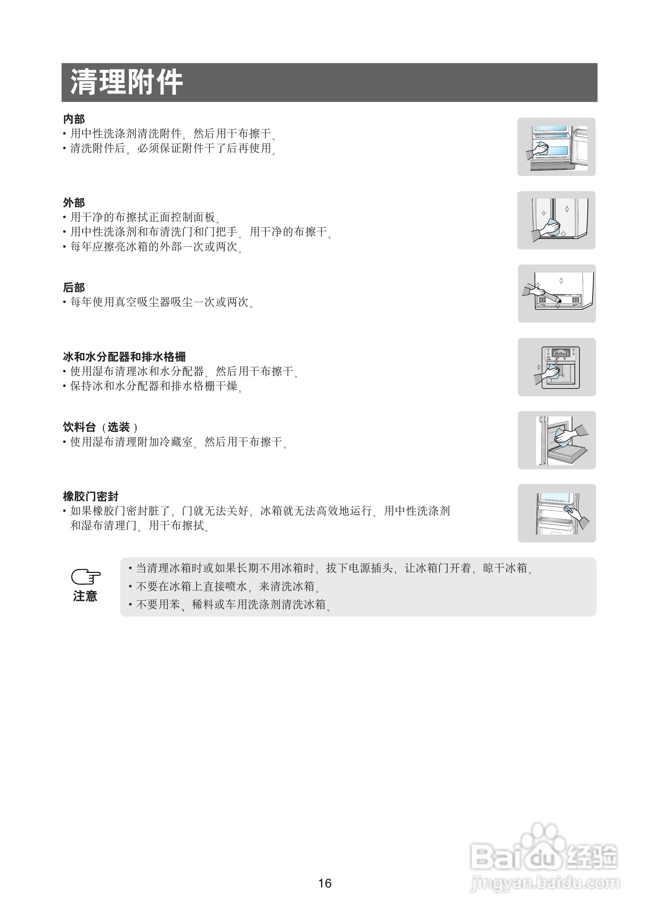 三星RSE8BPPS电冰箱使用说明书:[2]