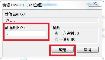 修改注册表禁用U盘
