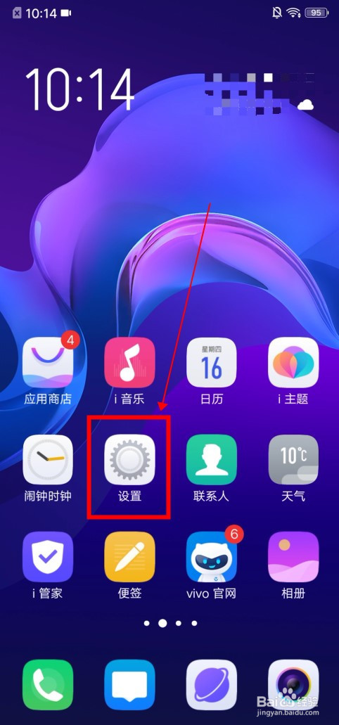 vivo字体大小设置在哪里找