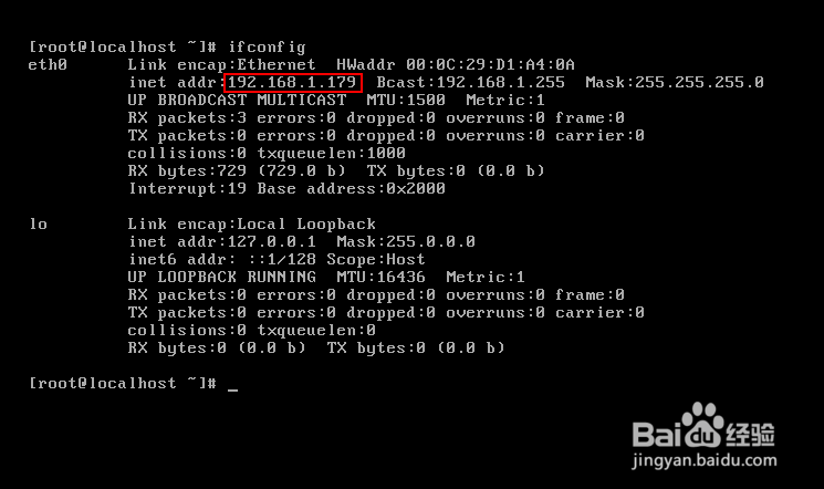 如何配置Linux系统的网络IP地址