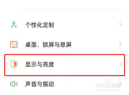 opporeno7pro+怎么开启防屏闪
