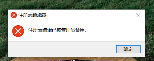 电脑注册表如何禁用编辑和开启的设置方法