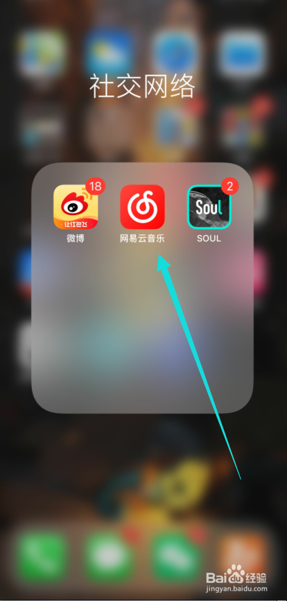 网易云音乐怎么隐藏底部的“播客”导航入口