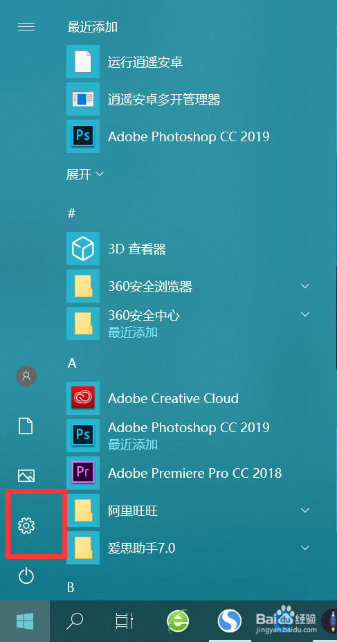 设置电脑开机密码的简单方法！