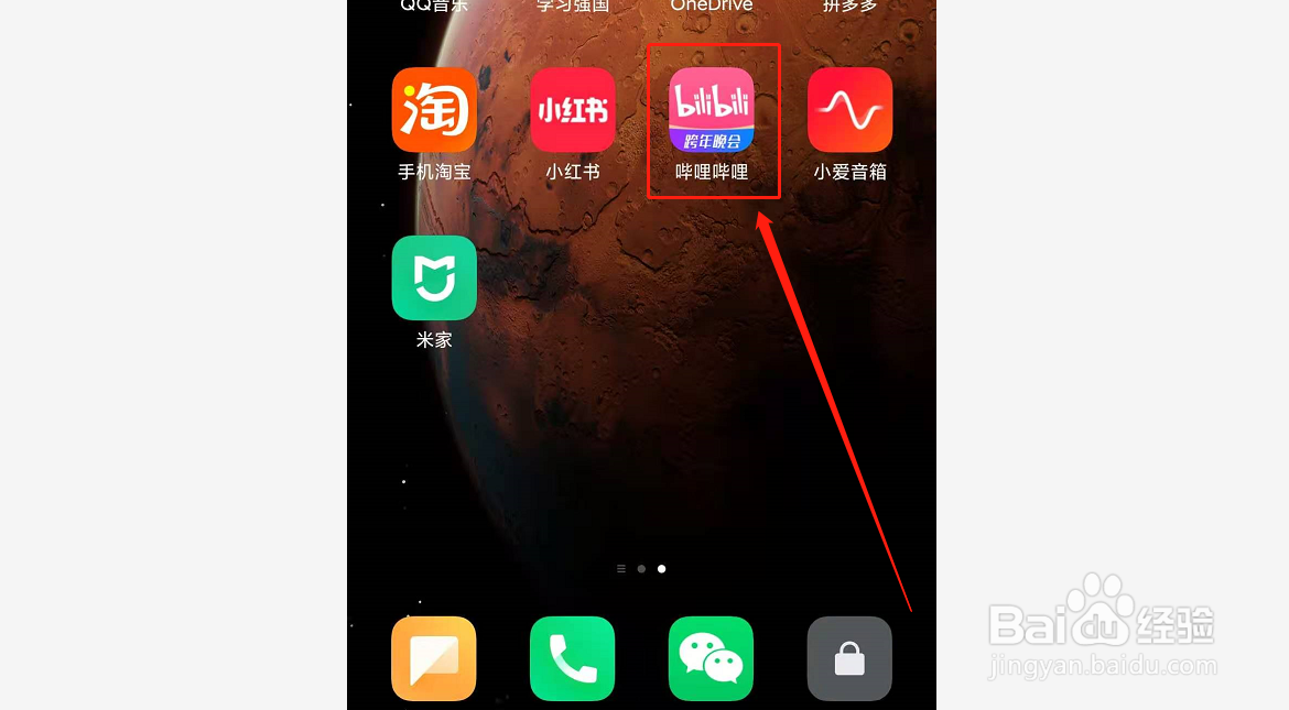 哔哩哔哩如何开启深色模式