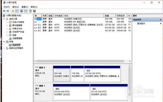 Win10硬盘分区合并
