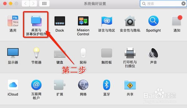 macbook要怎么设置壁纸