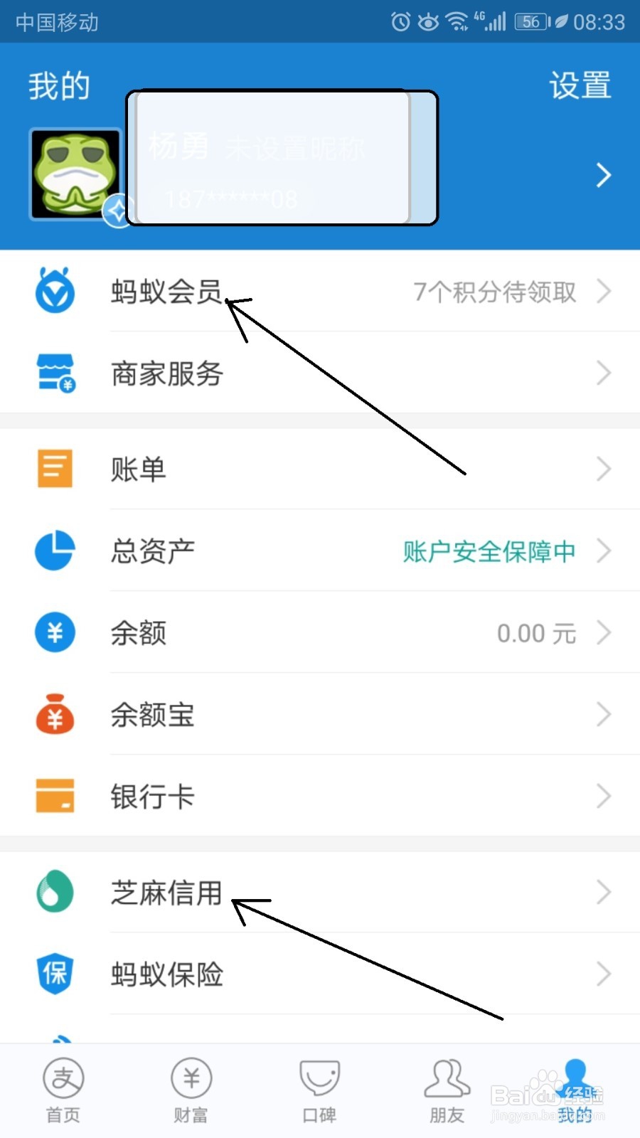 支付宝怎样开通备用金