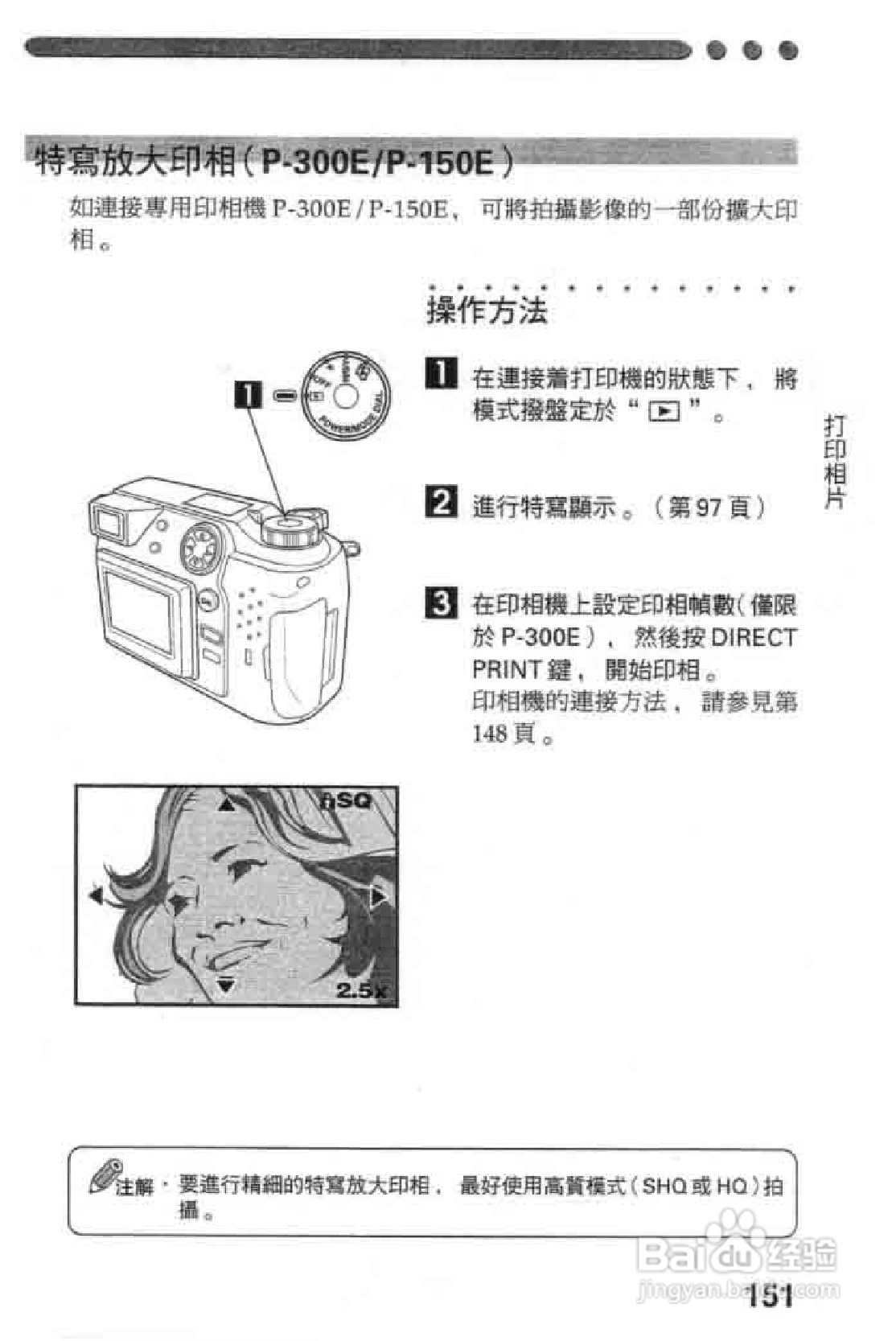 Olympus奥林巴斯C-2020Z数码相机说明书:[16]