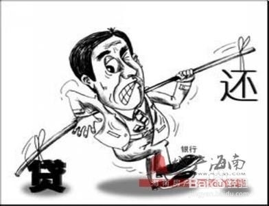 理财课堂：[2]房贷常用的几个技巧