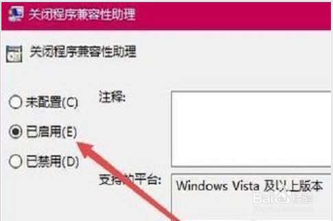 win10玩游戏总是弹回桌面怎么办