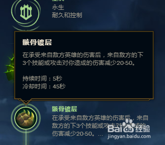 英雄联盟s88.5版本牛头酋长符文分享