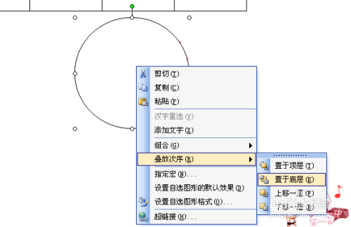 excel,word公章製作方法