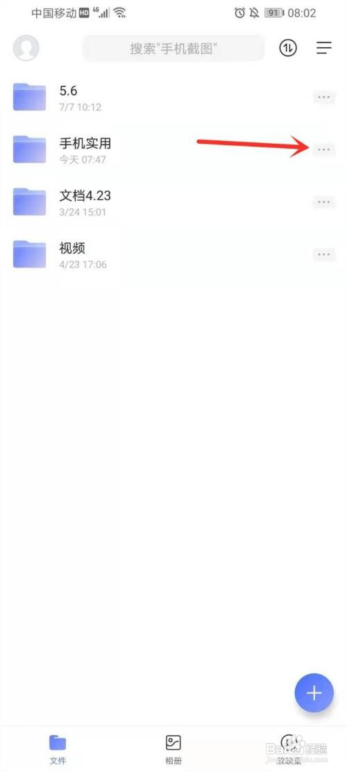 阿里云盘提取码怎么设置