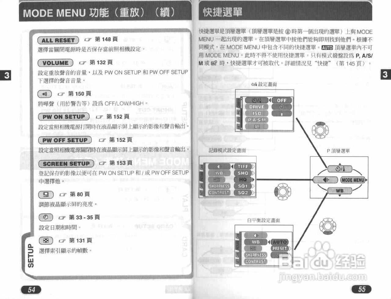 Olympus奥林巴斯D-40Z数码相机说明书:[3]