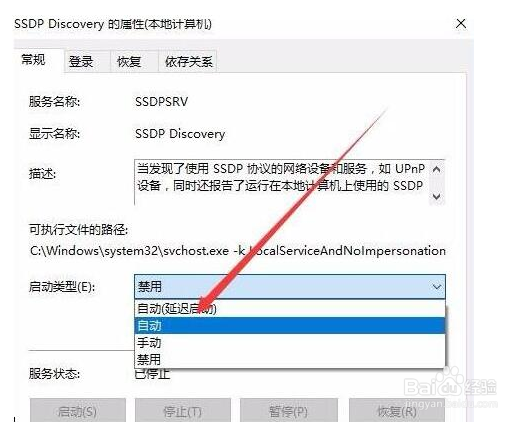 Win10无法启用网络发现怎么解决