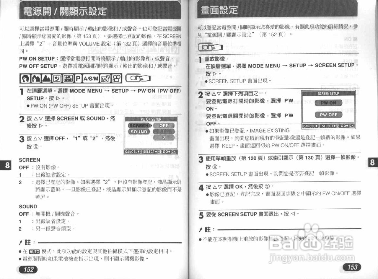 Olympus奥林巴斯D-40Z数码相机说明书:[8]