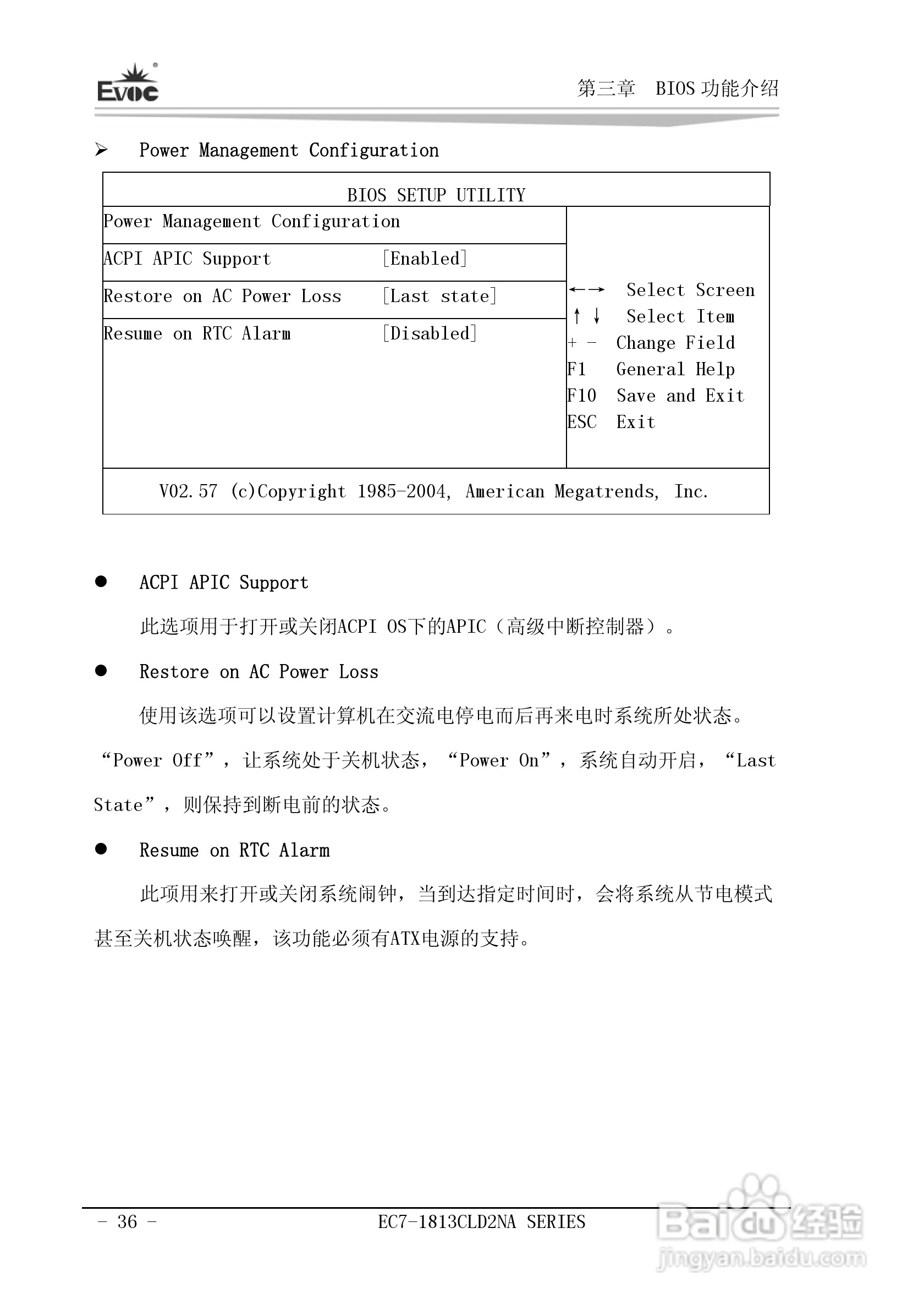 研祥Mini-ITX主板EC7-1813CLD2NA说明书:[5]