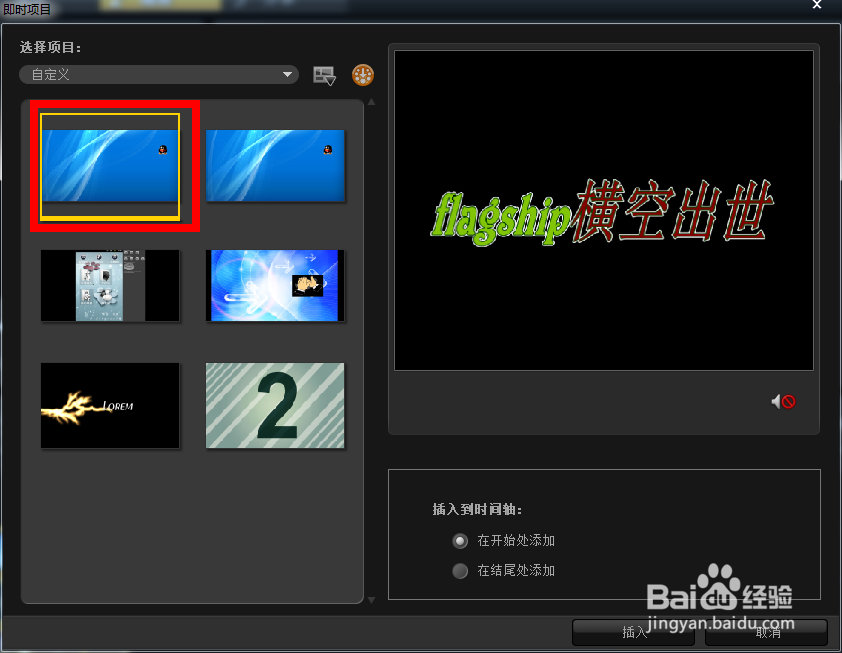 会声会影如何导入自己的模板