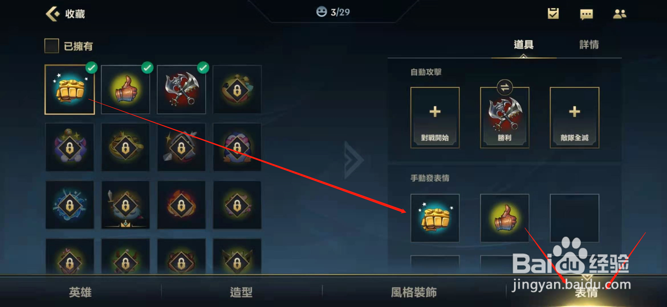 use an emote任务怎么做