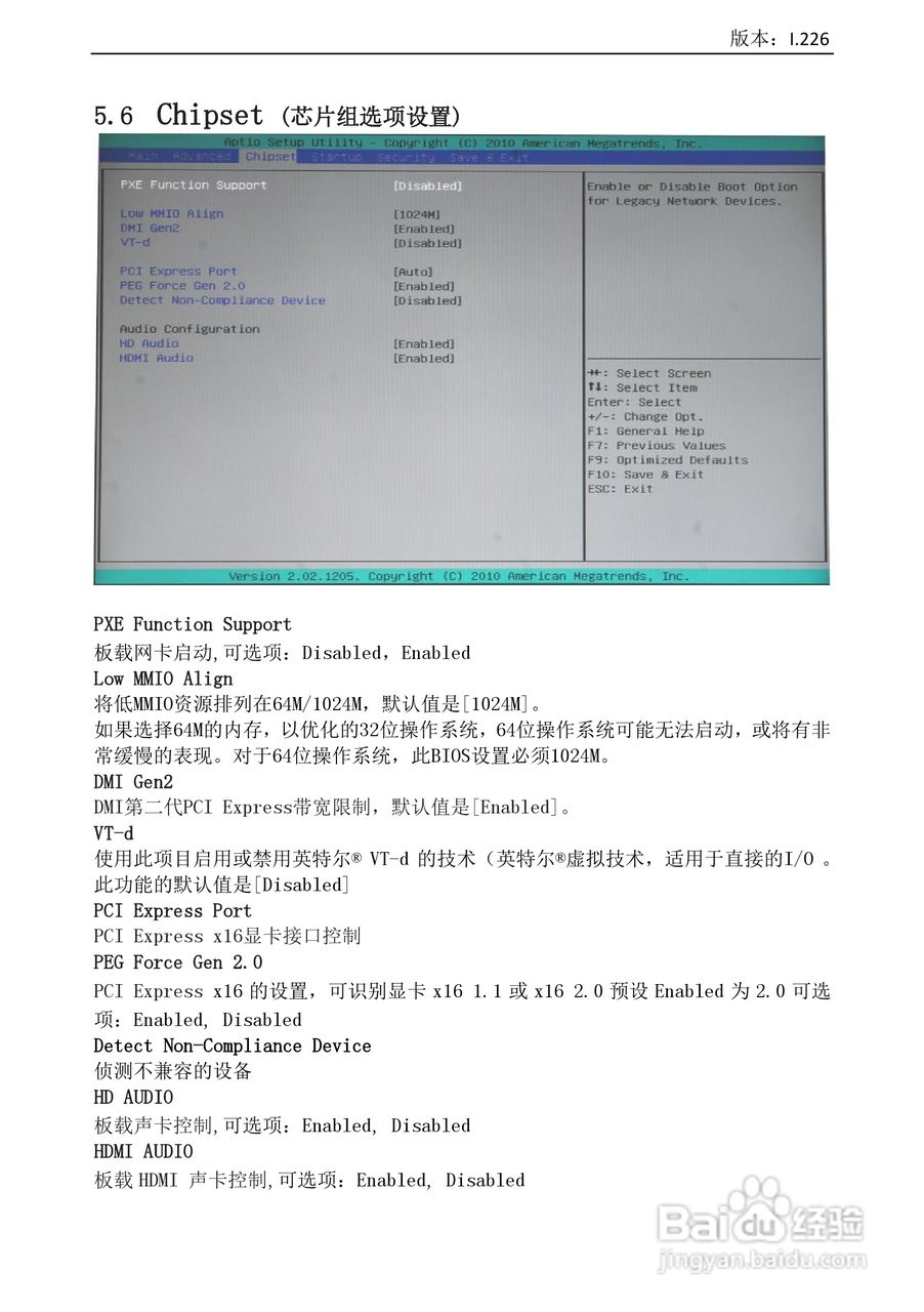 盈通 H61S战警版主板说明书:[3]