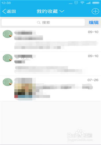 手机QQ我的收藏在哪 电脑QQ我的收藏在哪
