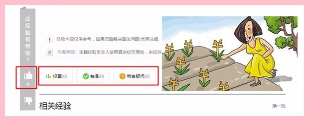 如何教孩子理财?