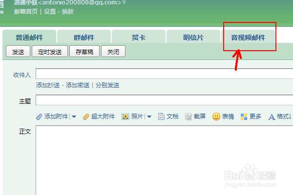 怎么在电脑上录音,用电脑怎么录音&qq邮箱录音