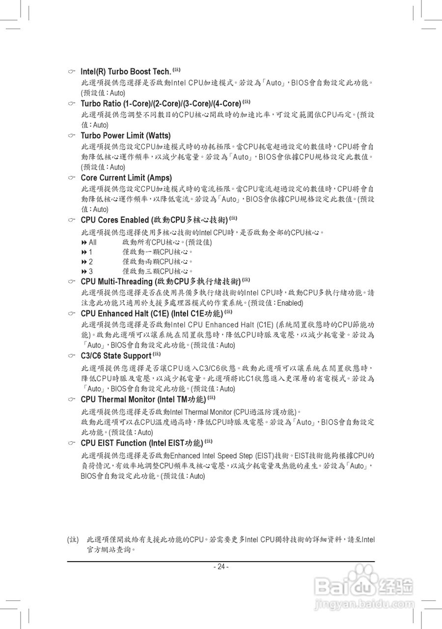 技嘉GA-P61-S3P主板使用手冊:[3]